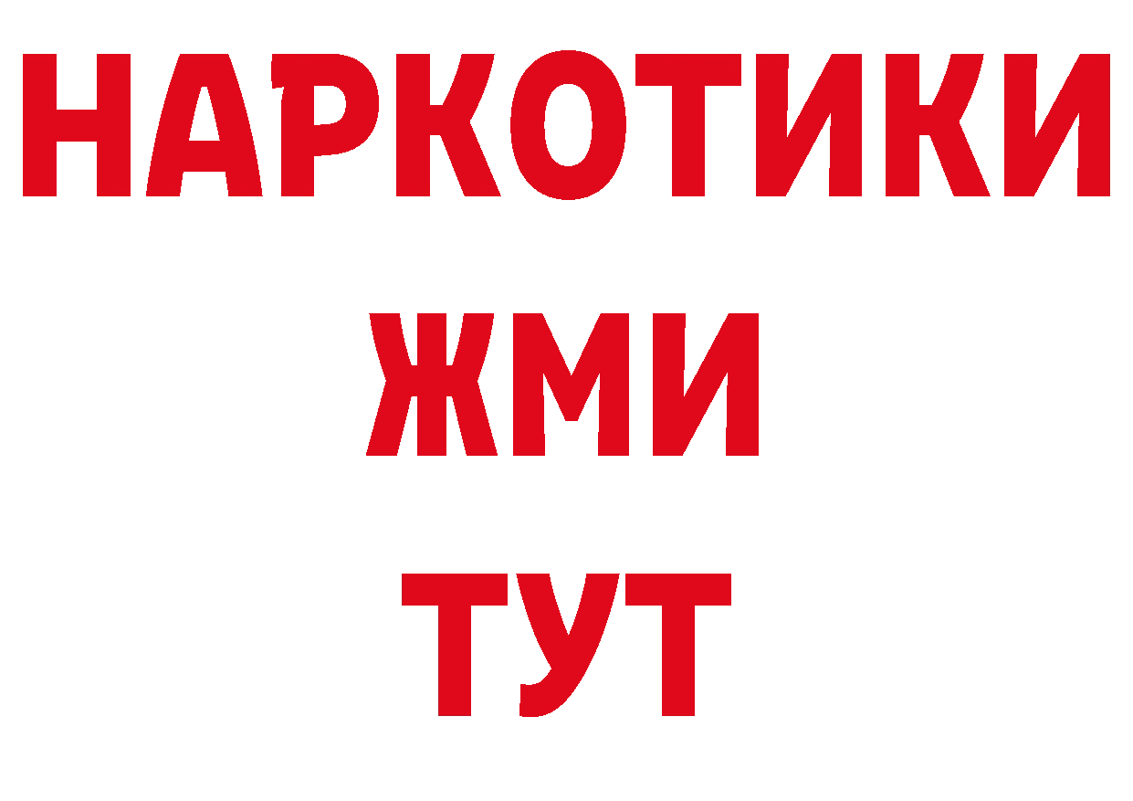 Альфа ПВП VHQ как зайти даркнет mega Покров